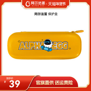Alpha Egg Storage Box