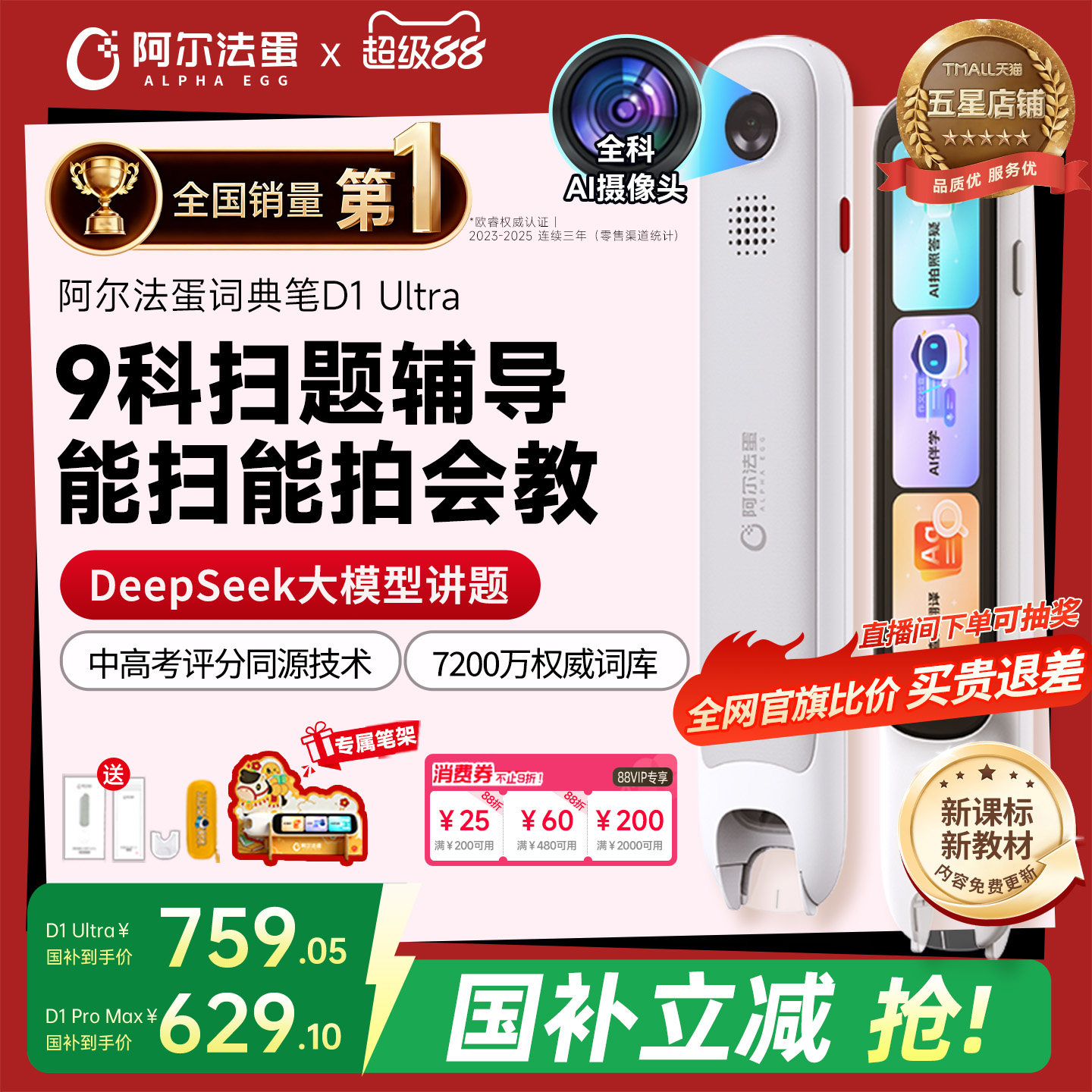 Alpha Egg 辞書ペン D1 Ultra/D1 ProMax 電子辞書翻訳ペン 英語読書ペン 公式旗艦店 ワードペン スキャン学習ペン 小学校、中学校、高校の生徒向け