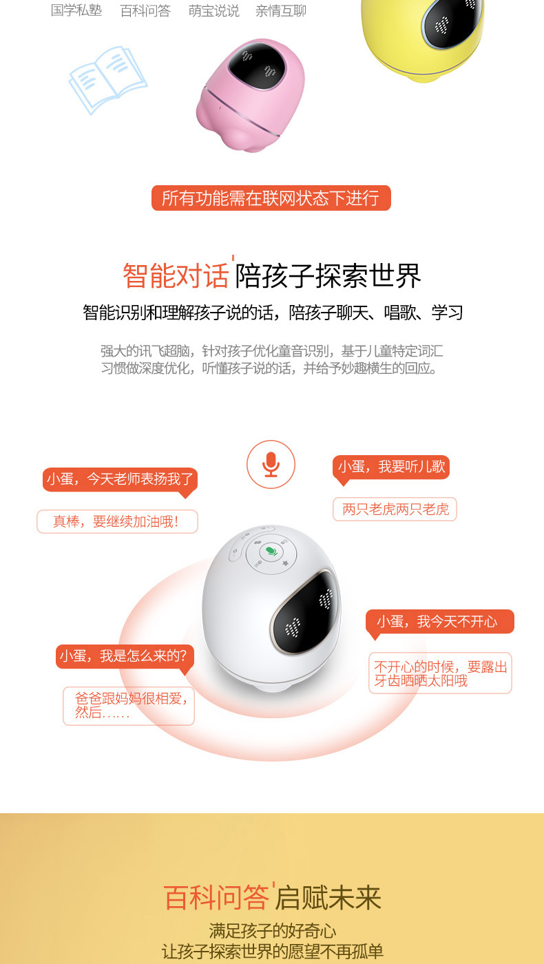 科大讯飞 阿尔法蛋 高科技早教机器人 真智能语音对话 图2