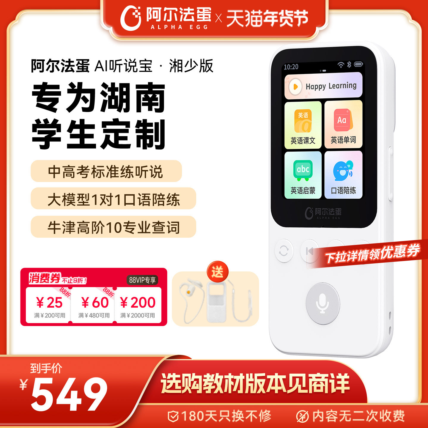 Alpha Egg Listening Device D1 Xiangshao Edition Listening Device with Repeater, Synchronized Textbook, English Listening Player, Student-Specific Listening Learning Device, English Listening Practice, Portable Listening Device