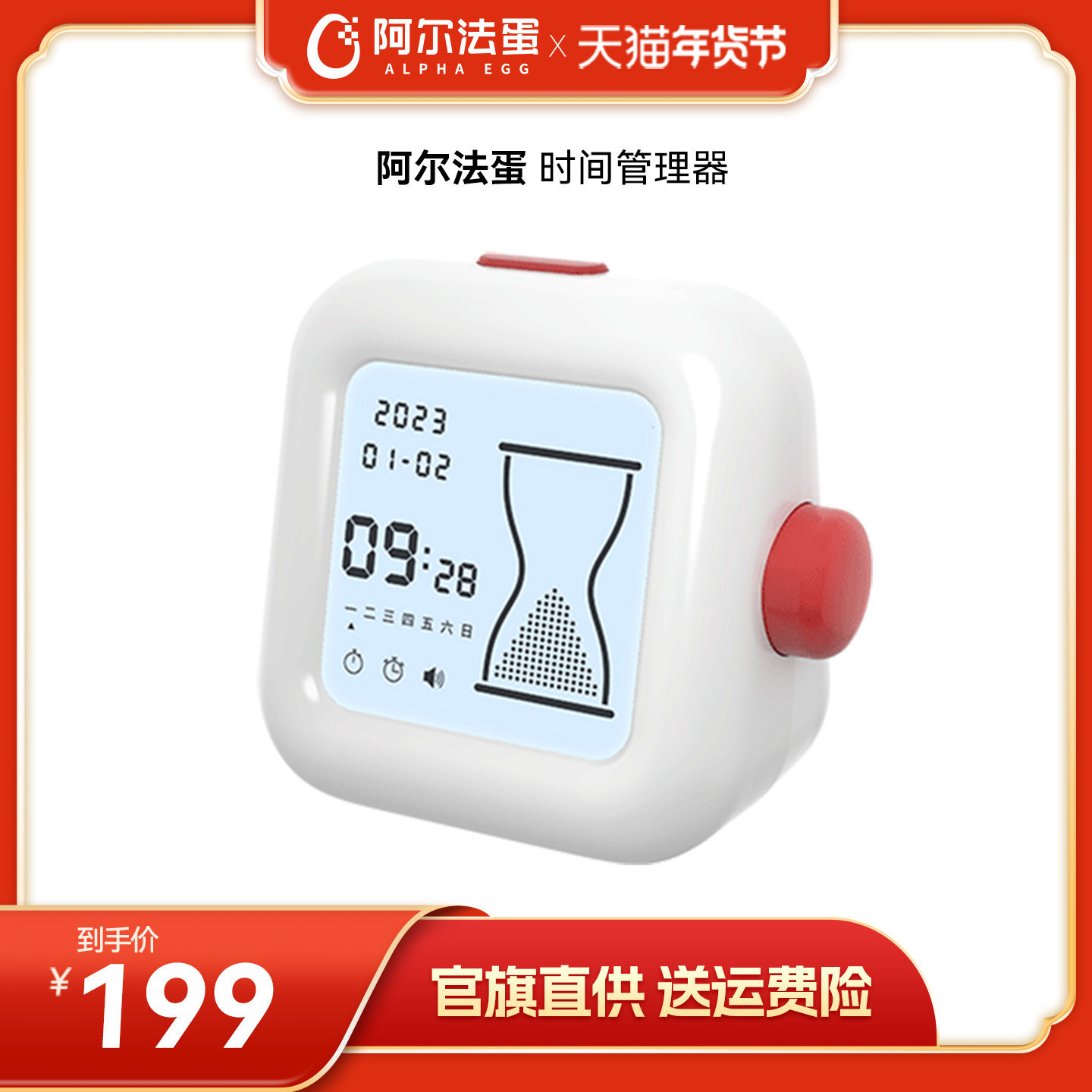 Alpha Egg Time Manager, Student-Specific, Children's Learning Self-Discipline Countdown Alarm Clock, Timer Reminder, Visual Timer