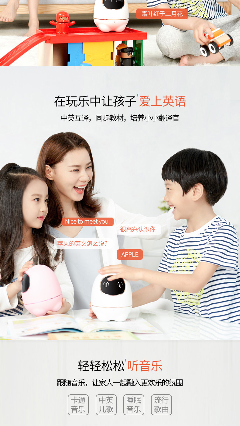 科大讯飞 阿尔法蛋 高科技早教机器人 真智能语音对话 图4