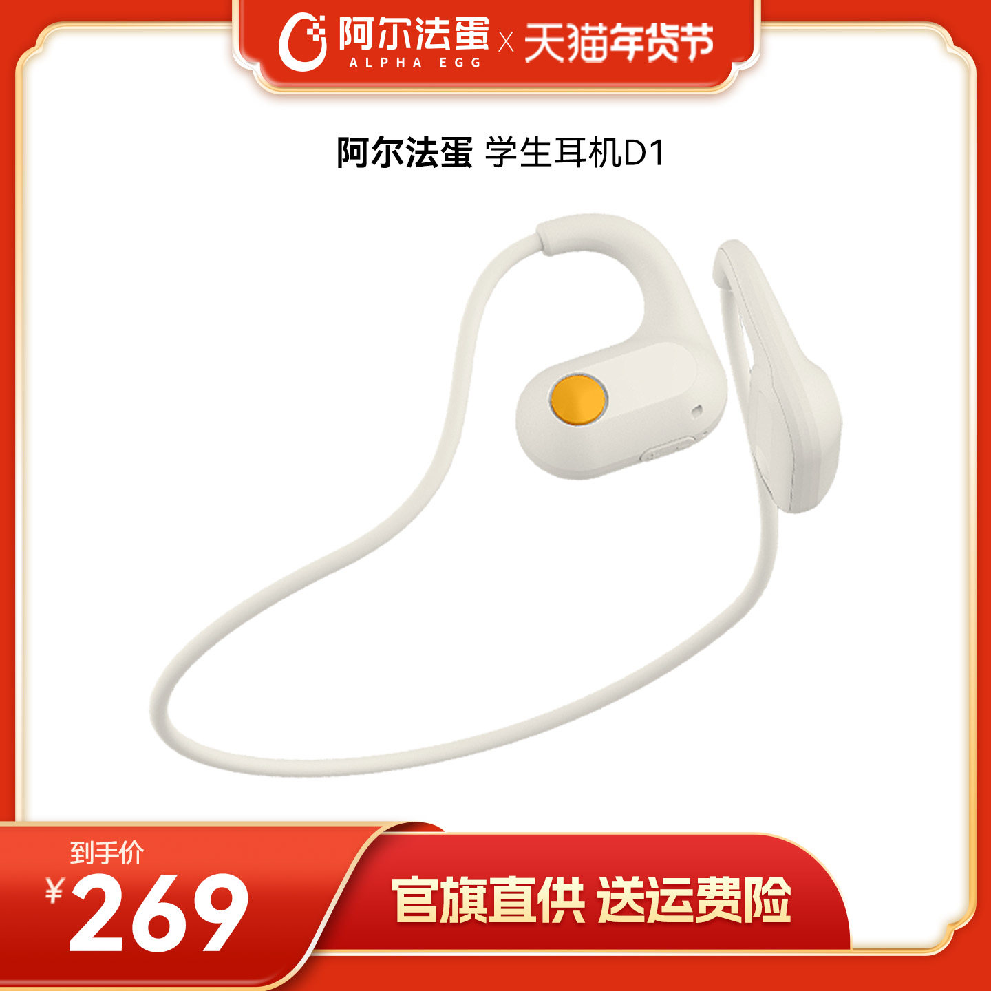 Alpha Egg Student Headphones D1 Sports Waterproof Wireless Bluetooth Long-Lasting Battery Over-Ear Non-In-Ear Design for Men and Women Fitness