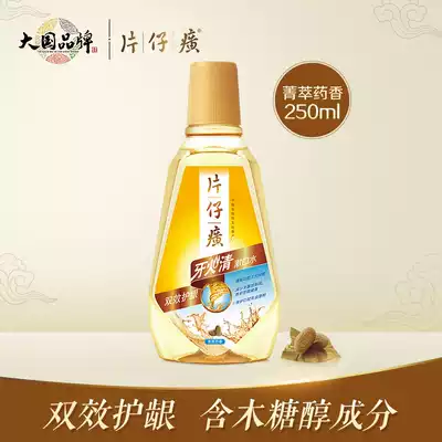 Pien Tze Huang mouthwash teeth fire Qing double protection gingival jing cui yao xiang net through breath freshening relieve oral lit