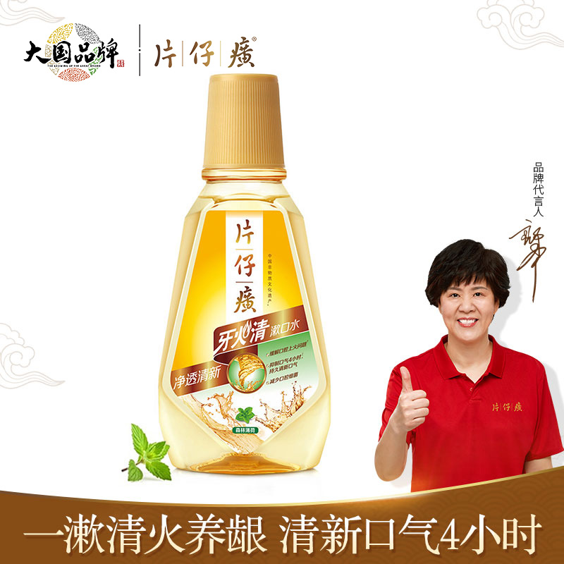 (Tmall U first)Pien Tze Huang Mouthwash 80ml Forest peppermint fresh breath to remove odor Fire gingival protection