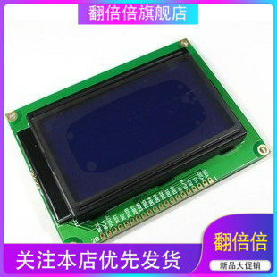 12864液晶屏 带中文字库 LCD 蓝屏 带背光 ST7920 标准屏