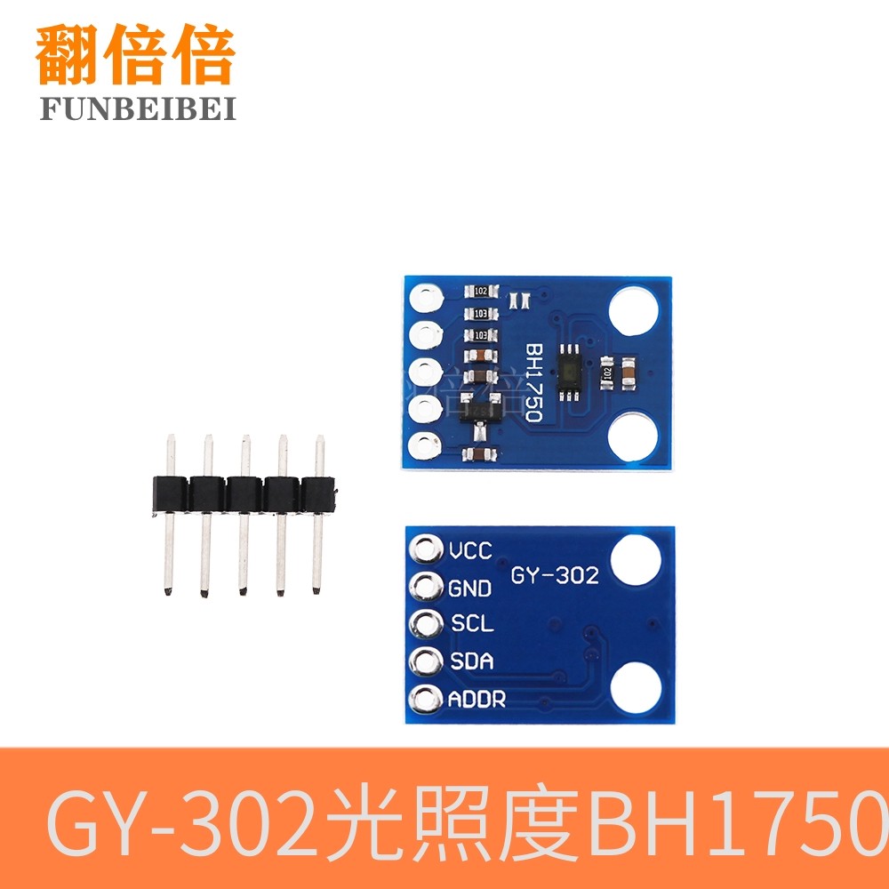 GY-302 BH1750 光强度光照度传感器模块 BH1750FVI