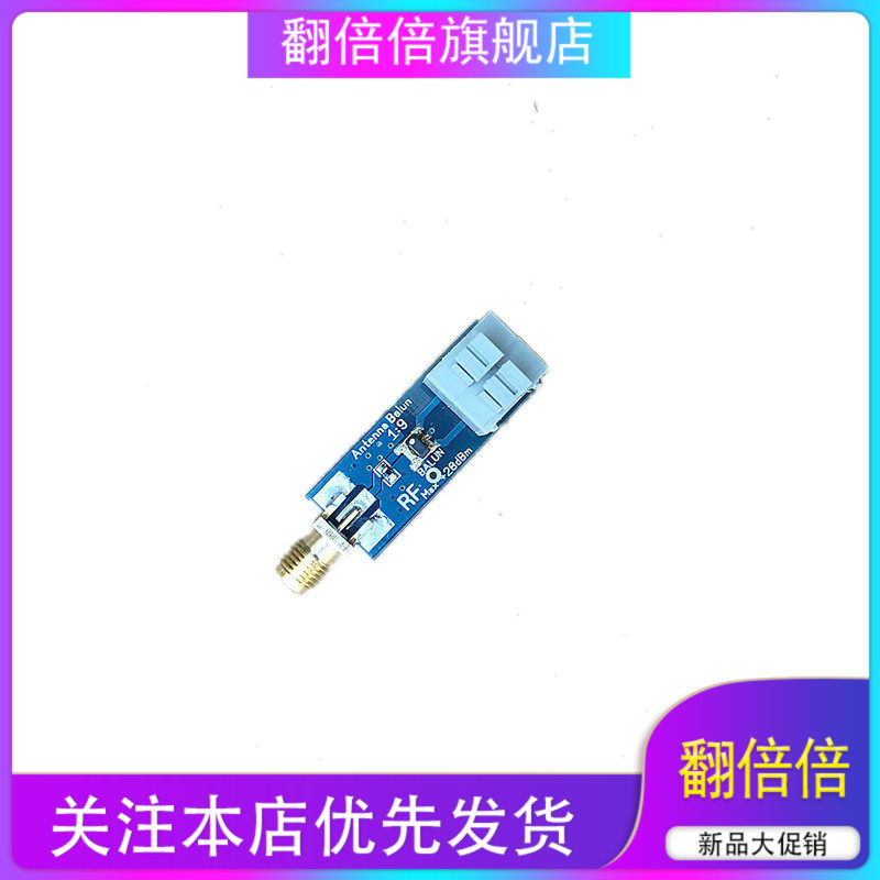 微型 1：9 HF天线巴伦 FARDUINO