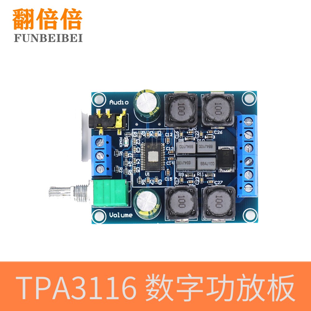 大功率数字功放板 TPA3116D2 音频放大模块 功放板 双声道2*50W