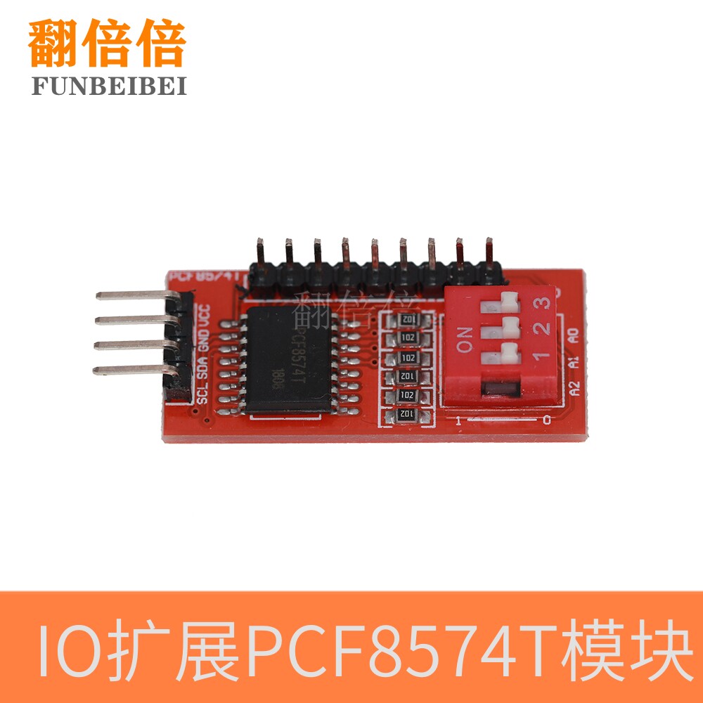 IO扩展模块 PCF8574T模块 电子积木