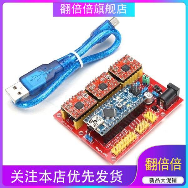 3D打印机 CNC shield v4雕刻机套件 扩展板 A4988驱动板