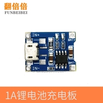 TP4056 1A lithium battery special charging plate charging module punching appliance MICRO connector McUSB