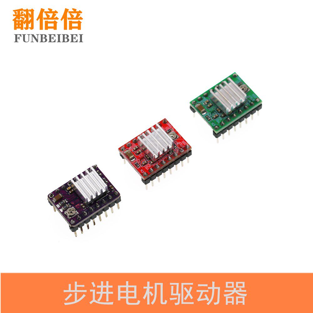 Reprap Stepper Driver 步进电机驱动器 A4988/DRV8825 模块