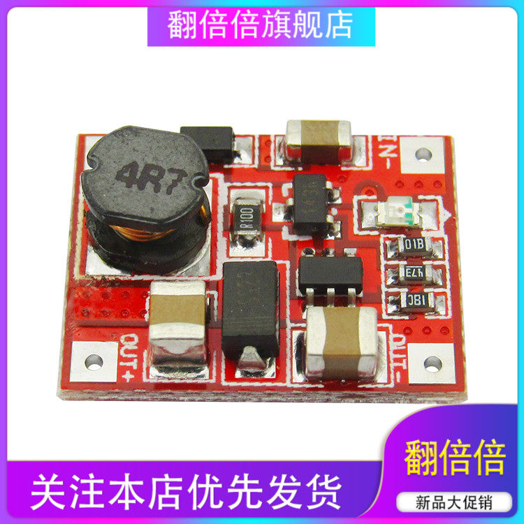 单节锂电池3V 3.7V升5V 1A 升压板 迷你移动电源升压充电器模块