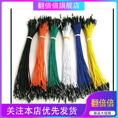 五色杜邦线 1P-1P 20cm(100条价)  FARDUINO