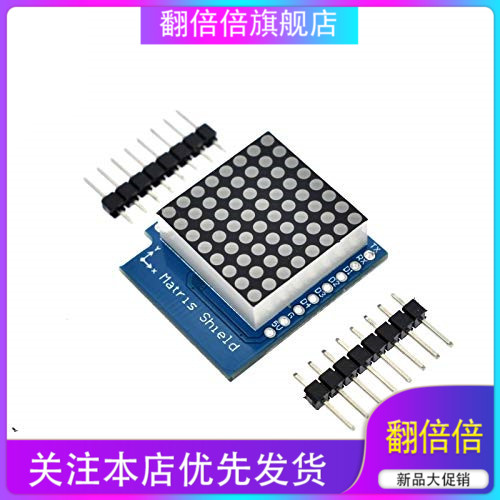 Matrix LED 屏蔽 V1.0.0 for D1 mini 8x8矩阵 点阵LED