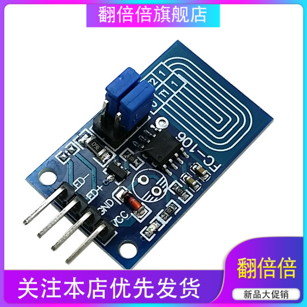 电容触摸调光器 恒压型 LED 无级调光 PWM控制板 调光开关模块