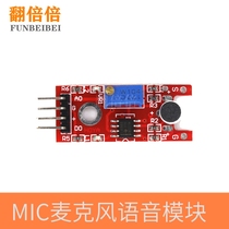 Microphone amplifier module Sound module MIC module Microphone module Voice module KY-030