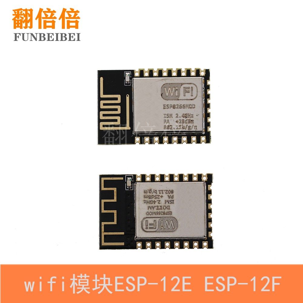 ESP8266串口WIFI 远程无线控制 wifi模块 ESP-12E ESP-12F ESP12S