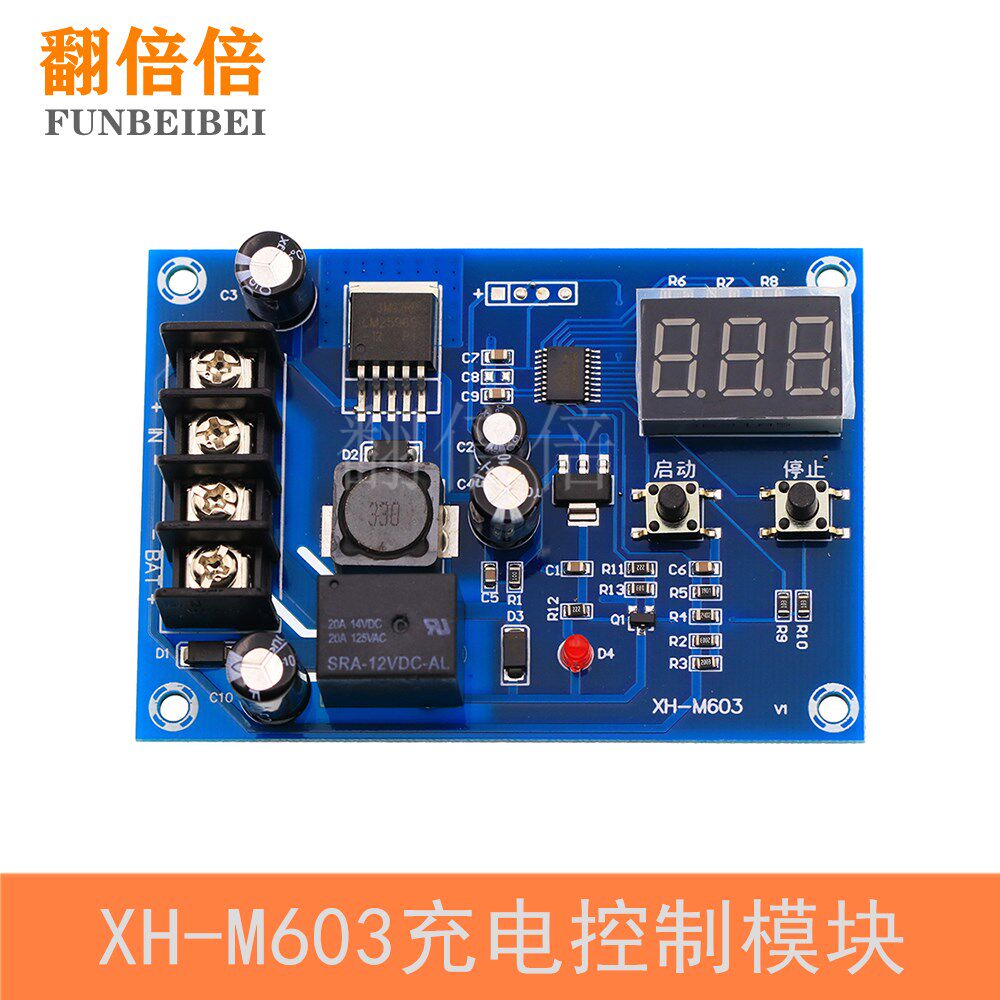 XH-M603 蓄电池锂电池充电控制模块 电瓶充电控制保护开关 12-24V