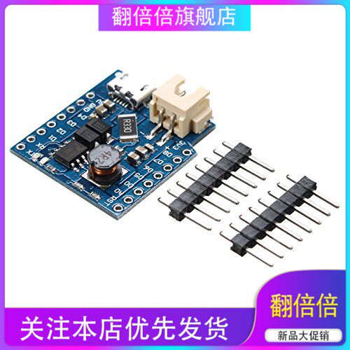 1A充电板模块 MICRO接口充电板 FOR D1 MINI BATTERY