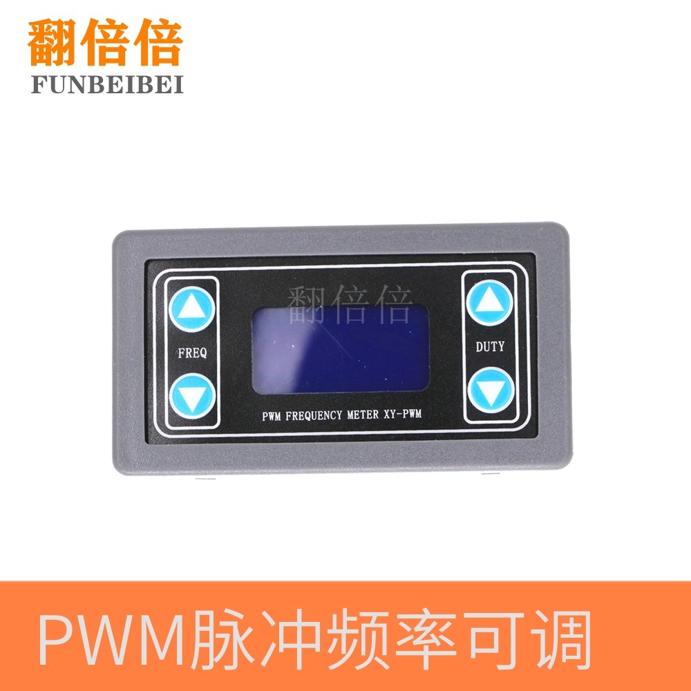 带外壳PWM脉冲频率占空比可调 模块 方波矩形波信号发生器 XY-PWM