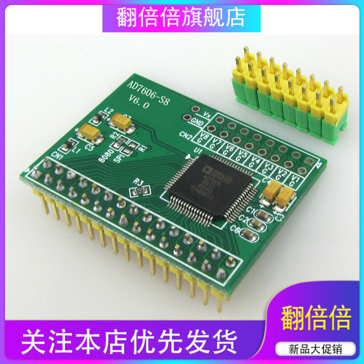 AD7606数据采集模块 16位ADC 8路同步 采样频率200KHz FARDUINO
