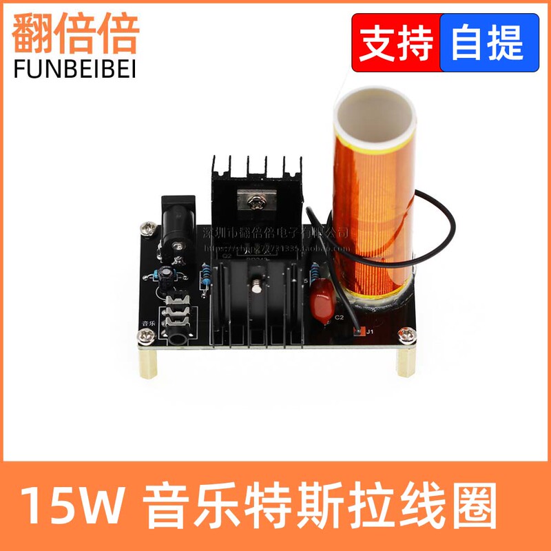 15W Mini Music Tesla Coil Plasma Speaker Scientific Experiment Technology Electronic DIY