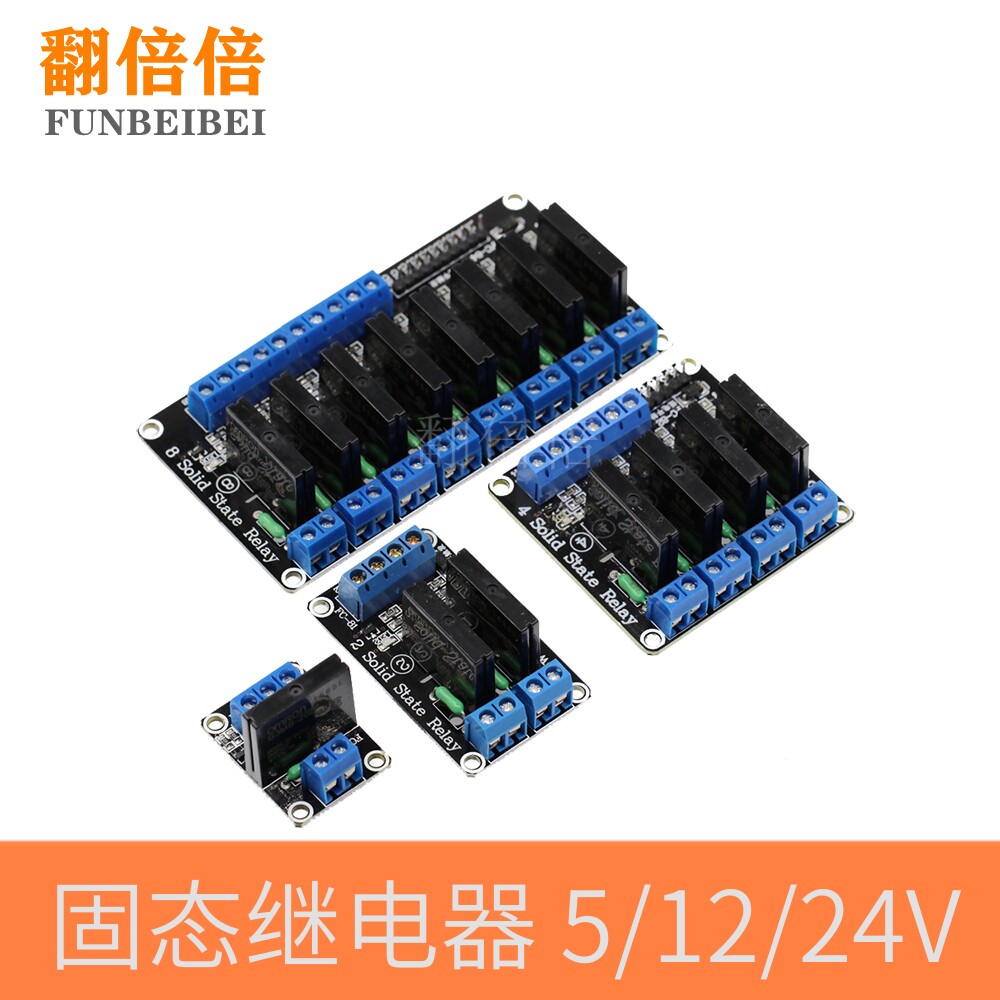 1/2/4/8路5V低电平固态继电器模块 带保险丝 固态继电器250V2A