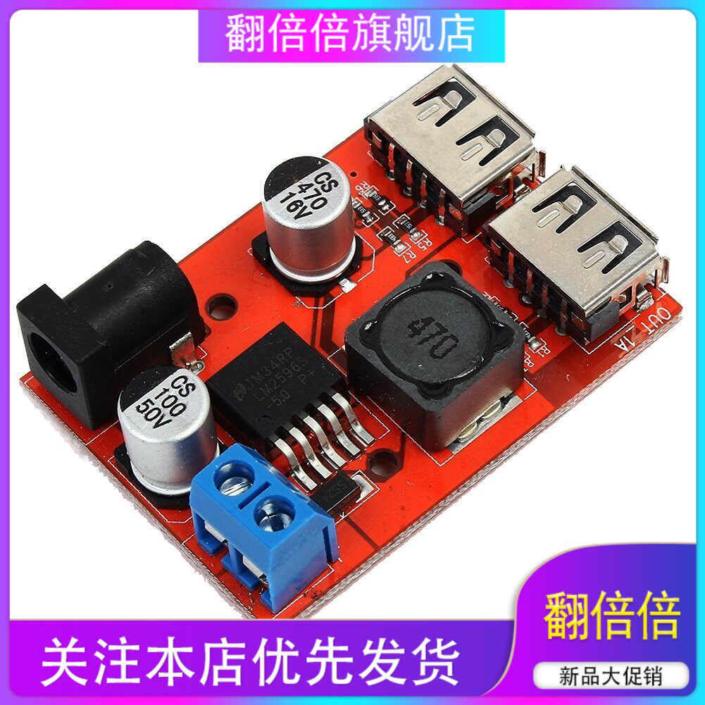 9V/12V/24V/36V转5V降压模块DC-DC车载充电太阳能3A稳压电源模块