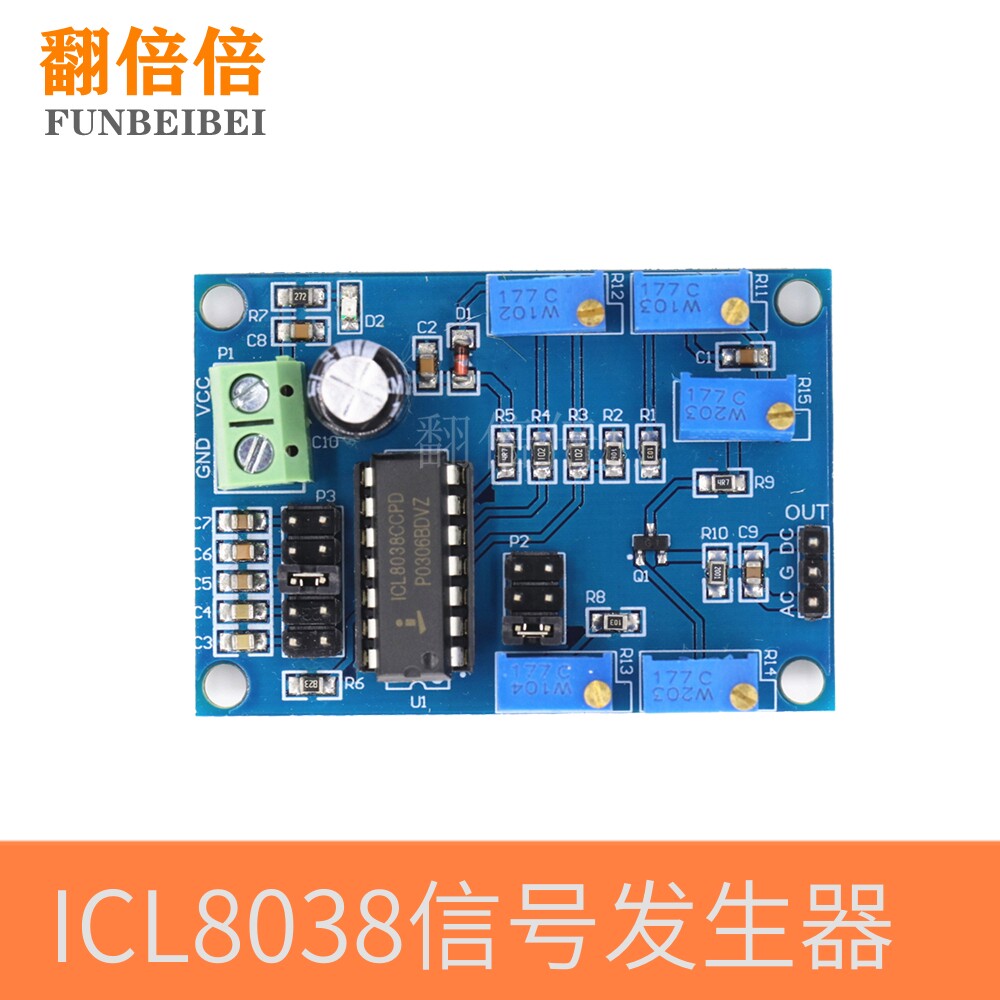 ICL8038中低频信号源 波形信号发生器 正弦波三角波方波模块