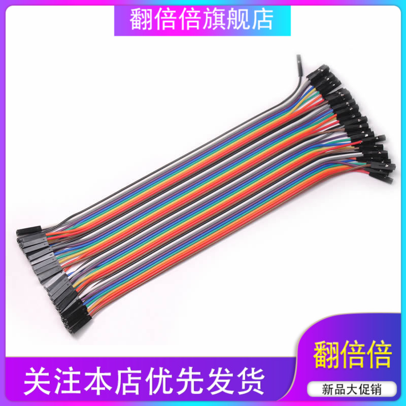 母对母 线长20CM 彩排线40P一排杜邦线 1P-1P 两头带座子40根一排