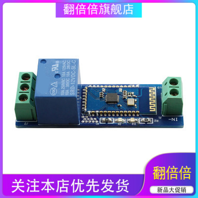 蓝牙继电器 手机蓝牙 遥控开关 物联网 蓝牙模块 12v继电器模块