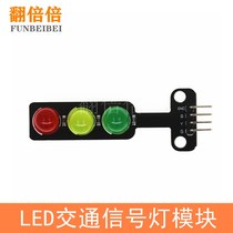 LED Traffic Light module 5V Traffic light light module FARDUINO