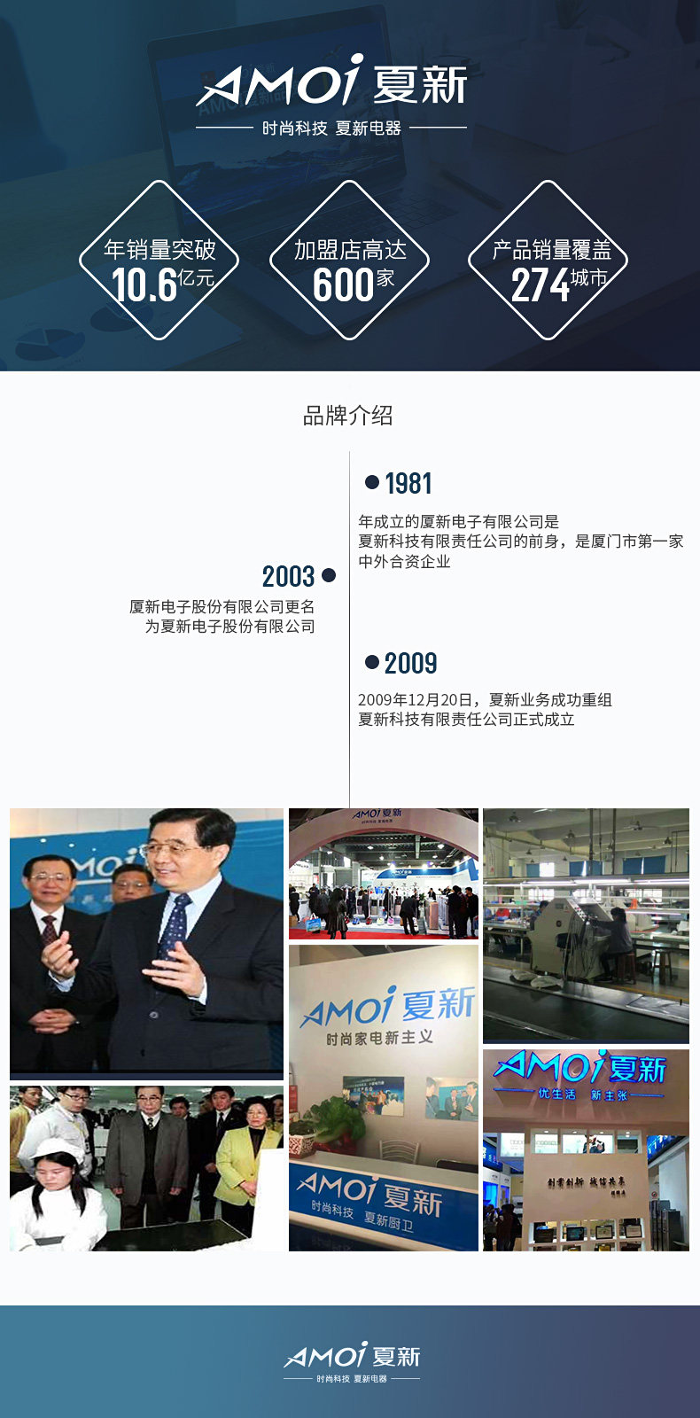Xia Xin Brand.jpg