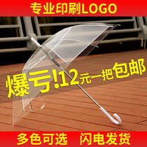 Japan white matte black edge plastic transparent fiber skeleton goddess wedding photography literary fresh umbrella