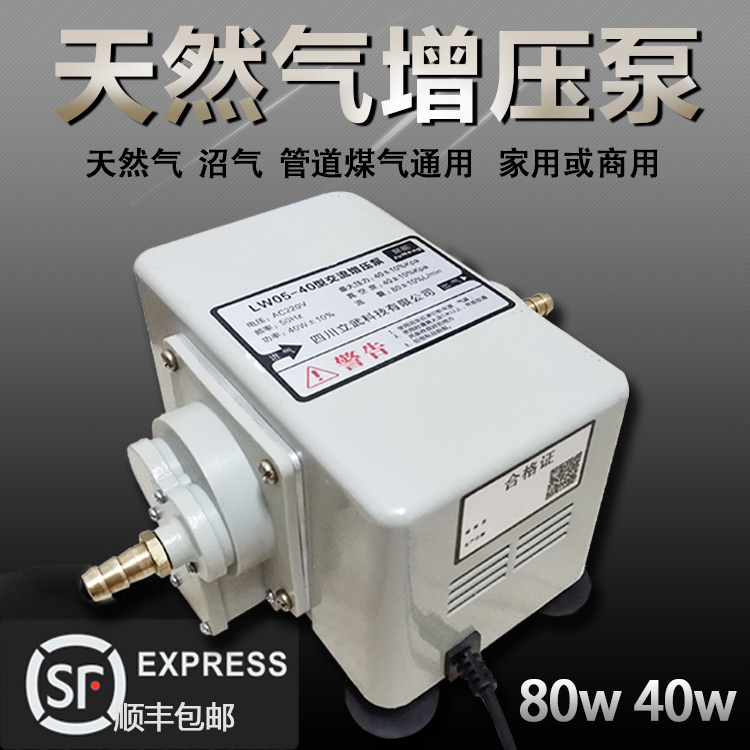 Natural gas booster pump commercial Jinghong KHC-100 pipeline gas gas household biogas booster booster valve