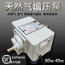 Natural gas booster pump commercial Jinghong KHC-100 pipeline gas household biogas booster booster valve