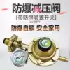 Gas tank pressure reducing valve Liquefied gas household 0 6 GB water heater low pressure valve One drag two safety valve Pressure relief valve
