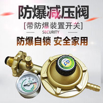 Gas tank pressure reducing valve Liquefied gas household 0 6 GB water heater low pressure valve One drag two safety valve Pressure relief valve