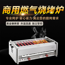 Flaming mountain gas gas barbecue grill Commercial black King Kong smoke-free oven Household baked oyster gluten Zhengxin chicken chops