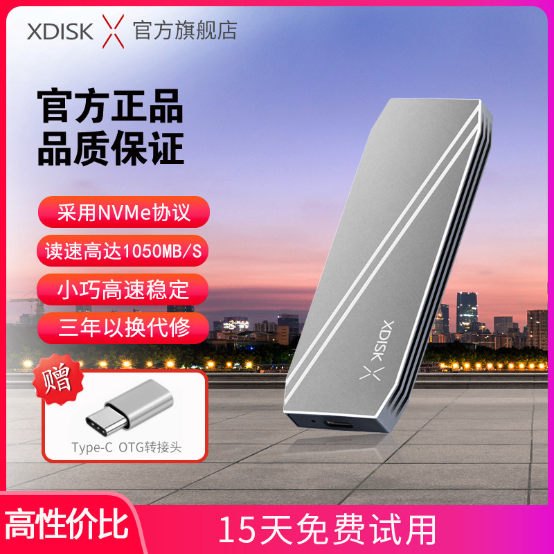 XDISK小盘移动nvme固态硬盘1t外置硬盘typec3.2手机硬盘512G超薄
