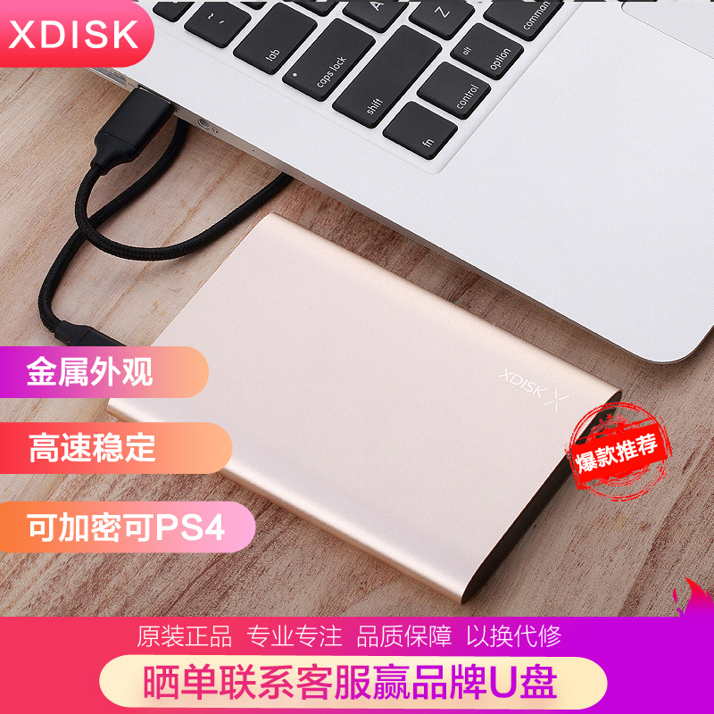 Small disk portable hard disk 1t portable hard disk 500g portable hard disk 320g compatible with apple 1t high-speed game ps4