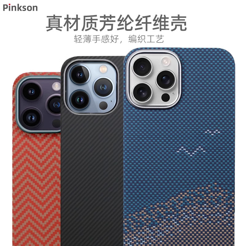 Pinkson Is Suitable for Apple 13 Phone Case, Kevlar iPhone 12 Pro Max Fine-Grained 600D Aramid 13Pm Carbon Fiber Pro Protective Case, 12Promax Ultra-Thin Business Magnetic Non-Drop Protection