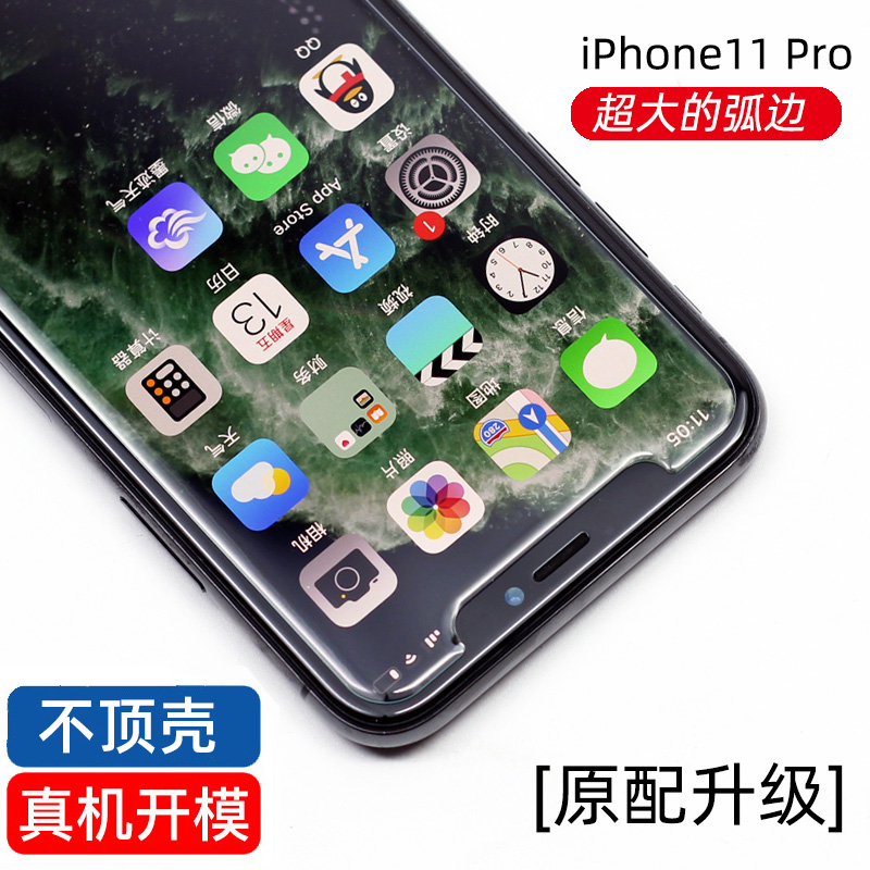 Suitable for Apple 12 tempered film iphone11 pro max mobile phone protective film xsmax no white edge super arc edge xr non-full screen film 12pm HD mini no