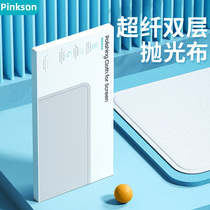 Suitable for Apple polishing cloth 13promax mobile phone screen cleaning cloth microfiber macbook computer screen wiping watch watch wiping ipad dust-free camera lens polishing