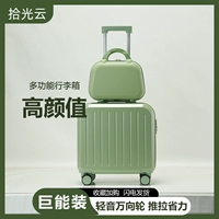 Универсальный свежий чемодан, 18 дюймов