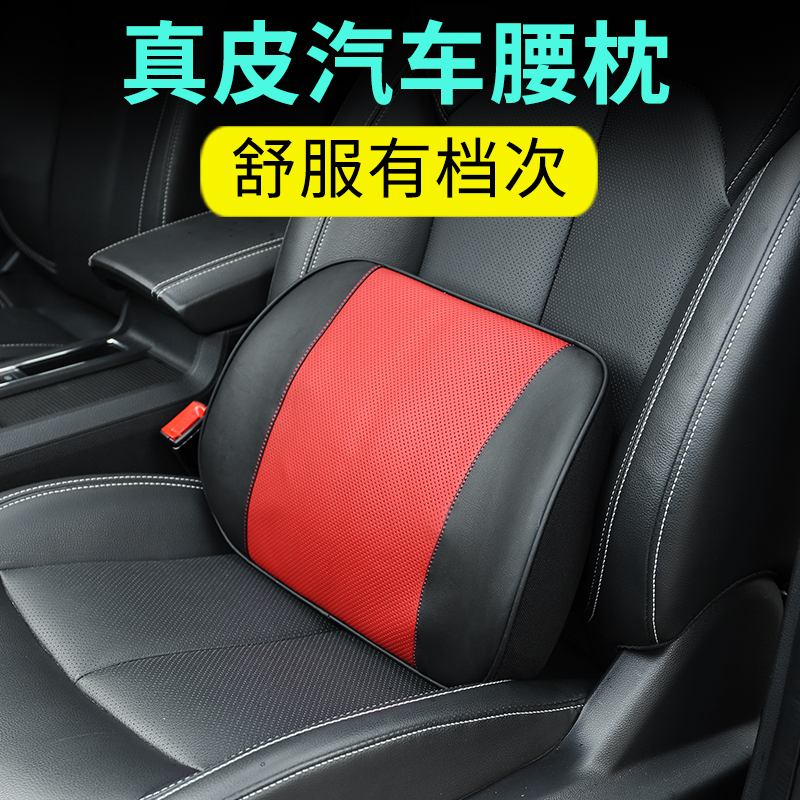 Leather car lumbar cushion memory foam driver car with seat back breathable driver back lumbar support