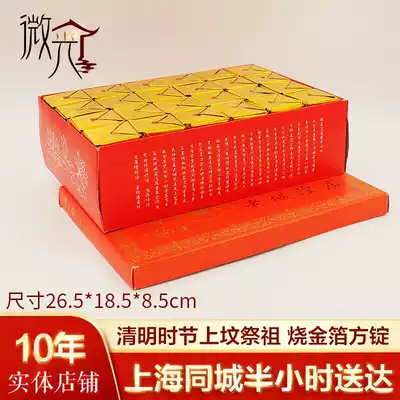 Shimmer Old City God Temple Gold Foil Square Ingot 48 Sacrificial Supplies Burning Paper Money Qingming Winter Solstice Tomb Sweeping