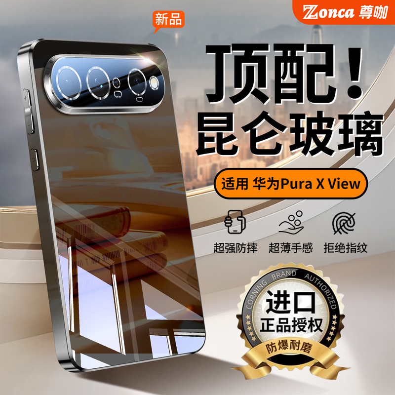 Suitable for Huawei Puraxview Mobile Phone Case, New Xview Mirror Glass Lens, Full-Cover Pura Wide Straight Protective Case, Ultra-Thin Anti-Fall, High-End Heat Dissipation, Official Hard Case for Men and Women Suitable for Huawei Puraxview Mobile Phone Case, New Xview Mirror Glass Lens, Full-Cover Pura Wide Straight Protective Case, Ultra-Thin Anti-Fall, High-End Heat Dissipation, Official Hard Case for Men and Women